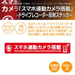 MTO �h���C�u���R�[�_�[ �X�e�b�J�[ �u�X�}�z�A���J�������ځv ���˃X�e�b�J�[ �O�\��^�C�v MRS-L(���i�R�[�h:710084)