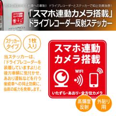 MTO �h���C�u���R�[�_�[ �X�e�b�J�[ �u�X�}�z�A���J�������ځv ���˃X�e�b�J�[ �O�\��^�C�v PRS-L(���i�R�[�h:710087)