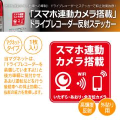 MTO �h���C�u���R�[�_�[ �X�e�b�J�[ �u�X�}�z�A���J�������ځv ���˃}�O�l�b�g �^�C�v PRM-L(���i�R�[�h:710088)