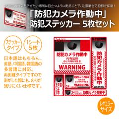 MTO �h�ƃX�e�b�J�[ 5���Z�b�g �u�h�ƃJ�����쓮��! �v ���M�����[ �T�C�Y 1�V�[�g SS-002(���i�R�[�h:710102)