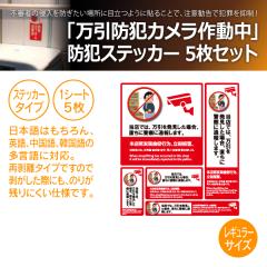 MTO �h�ƃX�e�b�J�[ 5���Z�b�g �u�����h�ƃJ�����쓮���v ���M�����[ �T�C�Y 1�V�[�g SS-005(���i�R�[�h:710105)