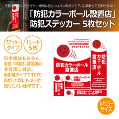 MTO �h�ƃX�e�b�J�[ 5���Z�b�g �u�h�ƃJ���[ �{�[���ݒu�X�v ���M�����[ �T�C�Y 1�V�[�g SS-007(���i�R�[�h:710107)