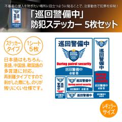 MTO �h�ƃX�e�b�J�[ 5���Z�b�g �u����x�����v ���M�����[ �T�C�Y 1�V�[�g SS-010(���i�R�[�h:710110)