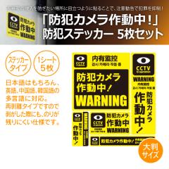 MTO �h�ƃX�e�b�J�[ 5���Z�b�g �u�h�ƃJ�����쓮��! �v �唻�T�C�Y 1�V�[�g SS-001L(���i�R�[�h:710113)