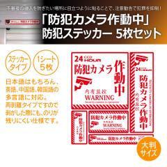 MTO �h�ƃX�e�b�J�[ 5���Z�b�g �u�h�ƃJ�����쓮��! �v �唻�T�C�Y 1�V�[�g SS-004L(���i�R�[�h:710116)