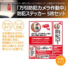 MTO �h�ƃX�e�b�J�[ 5���Z�b�g �u�����h�ƃJ�����쓮���v �唻�T�C�Y 1�V�[�g SS-005L(���i�R�[�h:710117)