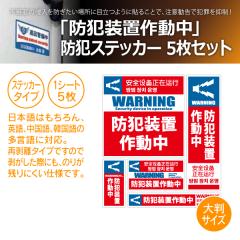 MTO �h�ƃX�e�b�J�[ 5���Z�b�g �u�h�Ƒ��u�쓮���v �唻�T�C�Y 1�V�[�g SS-011L(���i�R�[�h:710123)