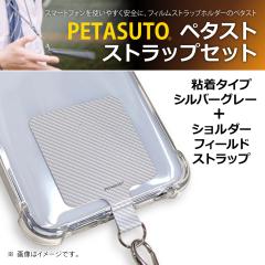 PETASUTO �y�^�X�g�Z�b�g �x�[�V�b�N�V���o�[�O���[�{�V�����_�[�t�B�[���h KPS023(���i�R�[�h:710504)