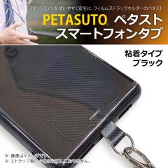 PETASUTO �y�^�X�g �X�}�[�g�t�H���^�u �u���b�N PTT06(���i�R�[�h:710505)