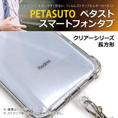 PETASUTO �y�^�X�g �X�}�[�g�t�H���^�u �N���A�[�����` PTF02(���i�R�[�h:710507)