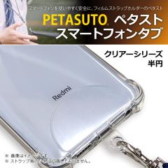 PETASUTO �y�^�X�g �X�}�[�g�t�H���^�u �N���A�[���~ PTF03(���i�R�[�h:710508)