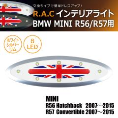 �y�݌Ɍ��zR.A.C 9LED �C���e���A ���C�g �z���C�g/�V���o�[ ���� BMW �~�j R56/R57 2007-2014(���i�R�[�h:500146)