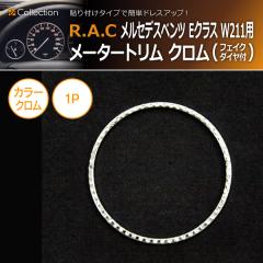 �y�݌Ɍ��z�����Z�f�X�x���c E-�N���X W211 2002-2006 R.A.C ���[�^�[ �g���� �N���� �t�F�C�N�_�C���t�� (���i�R�[�h:500604)