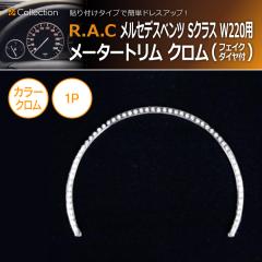 �y�݌Ɍ��z�t�F�C�N�_�C���t�� �����Z�f�X�x���c S-�N���X W220 1998-2002 R.A.C ���[�^�[ �g���� �N���� (���i�R�[�h:500607)