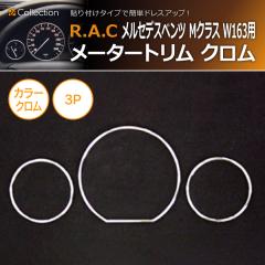 �y�݌Ɍ��z�����Z�f�X�x���c M-�N���X W163 1998-2003 R.A.C ���[�^�[ �g���� �N���� (���i�R�[�h:500608)