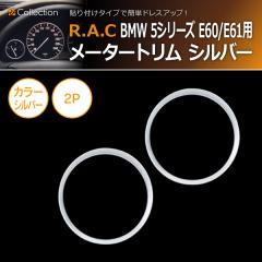 �y�݌Ɍ��zBMW 5-�V���[�Y E61 ���S�� 2004-2007 R.A.C ���[�^�[ �g���� �V���o�[ (���i�R�[�h:500616)