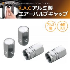 �y�݌Ɍ��zR.A.C �ԗp �G�A�[ �o���u �L���b�v �A���~�� 4���� 500748