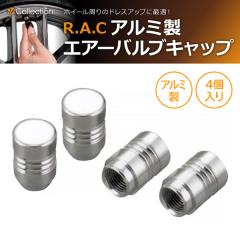 �y�݌Ɍ��zR.A.C �ԗp �G�A�[ �o���u �L���b�v �A���~�� 4���� 500750