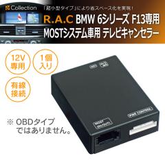 �y�݌Ɍ��zBMW 7-�V���[�Y F01 2009-2012 R.A.C �e���r�L�����Z���[ MOST�V�X�e���ԗp ��OBD�^�C�v�ł͂���܂���B(���i�R�[�h:500751)