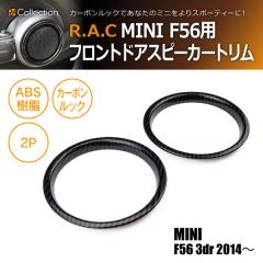 �y�݌Ɍ��zBMW �~�j F56 3�h�A 2014- R.A.C �J�[�{�����b�N �t�����g�h�A�X�s�[�J�[�g���� 2p(���i�R�[�h:500776)