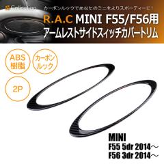 �y�݌Ɍ��zBMW �~�j F56 3�h�A 2014- R.A.C �����A�[�����X�g�����ԗp �J�[�{�����b�N �A�[�����X�g�T�C�h�X�B�b�`�J�o�[�����O 2p(���i