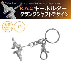 �y�݌Ɍ��zR.A.C �L�[�z���_�[ �n�u �f�U�C�� 1����(���i�R�[�h:501087)