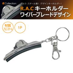 �y�݌Ɍ��zR.A.C �L�[�z���_�[ ���C�p�[�u���[�h �f�U�C�� 1����(���i�R�[�h:501089)