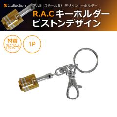 �y�݌Ɍ��zR.A.C �L�[�z���_�[ �s�X�g�� �f�U�C�� 1����(���i�R�[�h:501094)