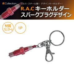 �y�݌Ɍ��zR.A.C �L�[�z���_�[ �v���O �f�U�C�� 1����(���i�R�[�h:501095)