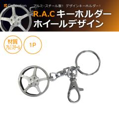 �y�݌Ɍ��zR.A.C �L�[�z���_�[ �z�C�� �f�U�C�� 1����(���i�R�[�h:501096)