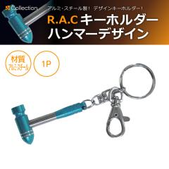 �y�݌Ɍ��zR.A.C �L�[�z���_�[ �n���}�[  �f�U�C�� 1����(���i�R�[�h:501098)