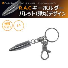 �y�݌Ɍ��zR.A.C �L�[�z���_�[ �o���b�g �f�U�C�� 1����(���i�R�[�h:501099)