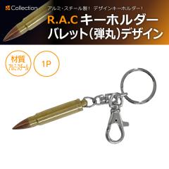 �y�݌Ɍ��zR.A.C �L�[�z���_�[ �o���b�g  �f�U�C�� 1����(���i�R�[�h:501100)