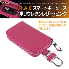 �y�݌Ɍ��zR.A.C �X�}�[�g �L�[ �P�[�X �s���N  1����(���i�R�[�h:501105)