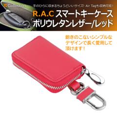 �y�݌Ɍ��zR.A.C �X�}�[�g �L�[ �P�[�X ���b�h 1����(���i�R�[�h:501111)