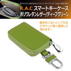 �y�݌Ɍ��zR.A.C �X�}�[�g �L�[ �P�[�X �f�B�[�v�O���[�� 1����(���i�R�[�h:501112)