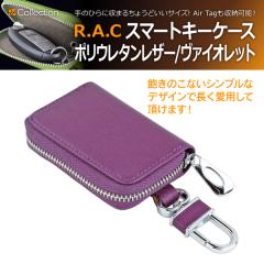 �y�݌Ɍ��zR.A.C �X�}�[�g �L�[ �P�[�X ���@�C�I���b�g 1����(���i�R�[�h:501113)