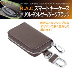 �y�݌Ɍ��zR.A.C �X�}�[�g �L�[ �P�[�X �_�[�N�u���E�� 1����(���i�R�[�h:501114)