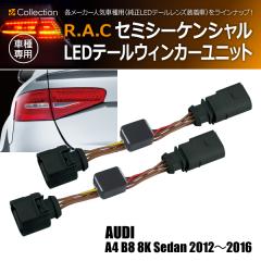 �A�E�f�B A4 B8 8K �Z�_�� 2012-2016 R.A.C �x���� �Z�~�V�[�P���V���� LED�e�[�� �E�B���J�[���j�b�g(���i�R�[�h:130014)