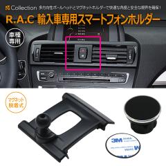 BMW 1�V���[�Y F20/2�V���[�Y F22 R.A.C �Ԏ��p �}�O�l�b�g�E���� �X�}�[�g�t�H���z���_�[(���i�R�[�h:160502)