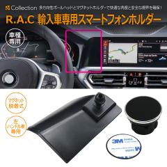 BMW 3�V���[�Y G20/G21 ���n���h���ԗp R.A.C �Ԏ��p �}�O�l�b�g�E���� �X�}�[�g�t�H���z���_�[(���i�R�[�h:160505)