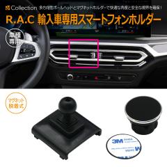 BMW 3�V���[�Y G20/G21/i4 G26 R.A.C �Ԏ��p �}�O�l�b�g�E���� �X�}�[�g�t�H���z���_�[(���i�R�[�h:160506)