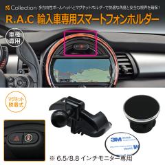 BMW MINI F54/F55/F56/F57/F60 �`2021�N ���v�i�r�摜�m�F R.A.C �Ԏ��p �}�O�l�b�g�E���� �X�}�[�g�t�H���z���_�[(���i�R�[�h:160513)