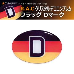 �y�݌Ɍ��zR.A.C �N���X�^�� �f�R �G���u���� �t���b�O/D-�}�[�N(���i�R�[�h:500973)