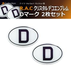 �y�݌Ɍ��zR.A.C �N���X�^�� �f�R�G���u���� D�}�[�N 2���Z�b�g(���i�R�[�h:500985)