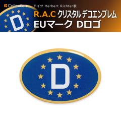 �y�݌Ɍ��zR.A.C �N���X�^�� �f�R�G���u���� EU�}�[�N D���S(���i�R�[�h:500994)