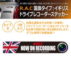 �y�݌Ɍ��zR.A.C �h���C�u���R�[�_�[ �X�e�b�J�[ �����^�C�v(�C�M���X/���j�I���W���b�N: B) �T�C�Y�F��13.8cm����2.7cm ���e�F1����(��