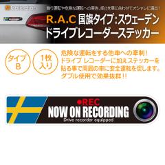 �y�݌Ɍ��zR.A.C �h���C�u���R�[�_�[ �X�e�b�J�[ �����^�C�v(�X�E�F�[�f��: B) �T�C�Y�F��13.8cm����2.7cm ���e�F1����(���i�R�[�h:50106