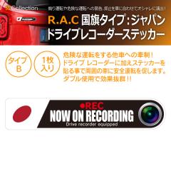 �y�݌Ɍ��zR.A.C �h���C�u���R�[�_�[ �X�e�b�J�[ �����^�C�v(�W���p��/���{: B)  �T�C�Y�F��13.8cm����2.7cm ���e�F1����(���i�R�[�h:501