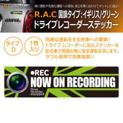 �y�݌Ɍ��zR.A.C �h���C�u���R�[�_�[ �X�e�b�J�[ �����^�C�v(�C�M���X/���j�I���W���b�N: Green) �T�C�Y�F��14.0cm����4.0cm ���e�F1����